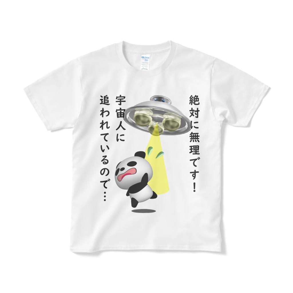 絶対に無理です！宇宙人に追われているので…Tシャツ