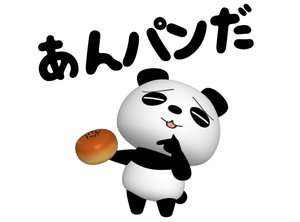 あんパンだパーカー