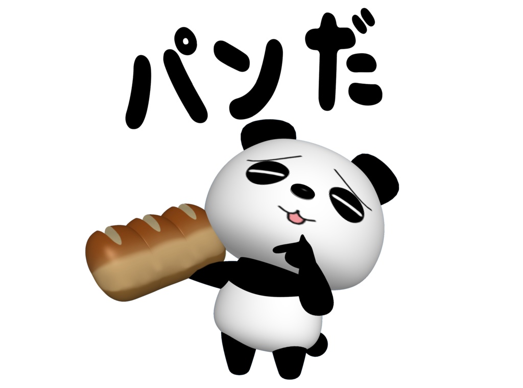 パンだパーカー