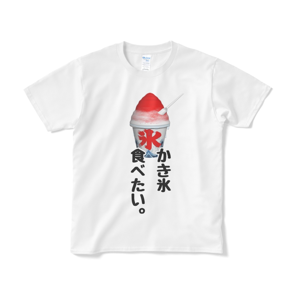 かき氷食べたいTシャツ