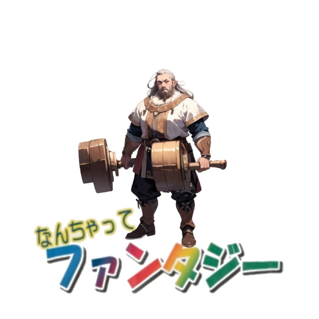 なんちゃってファンタジー(ドワーフ男性)