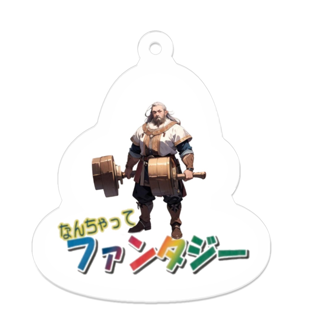 なんちゃってファンタジー(ドワーフ男性)