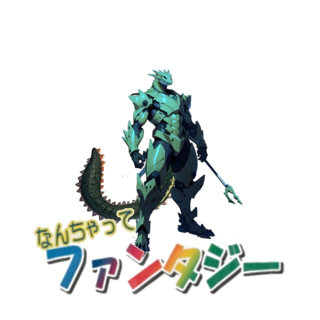 なんちゃってファンタジーキーホルダー(リザードマン)
