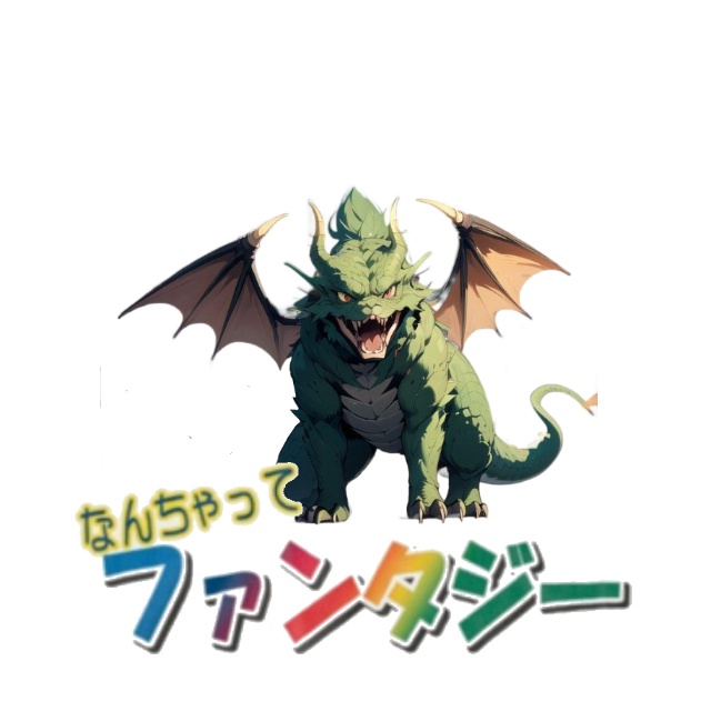 なんちゃってファンタジーキーホルダー(地龍)