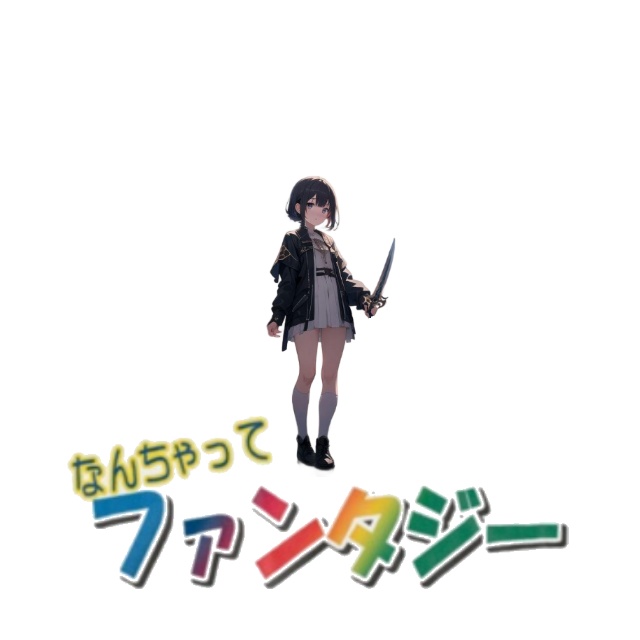 なんちゃってファンタジーキーホルダー(冒険者女子)