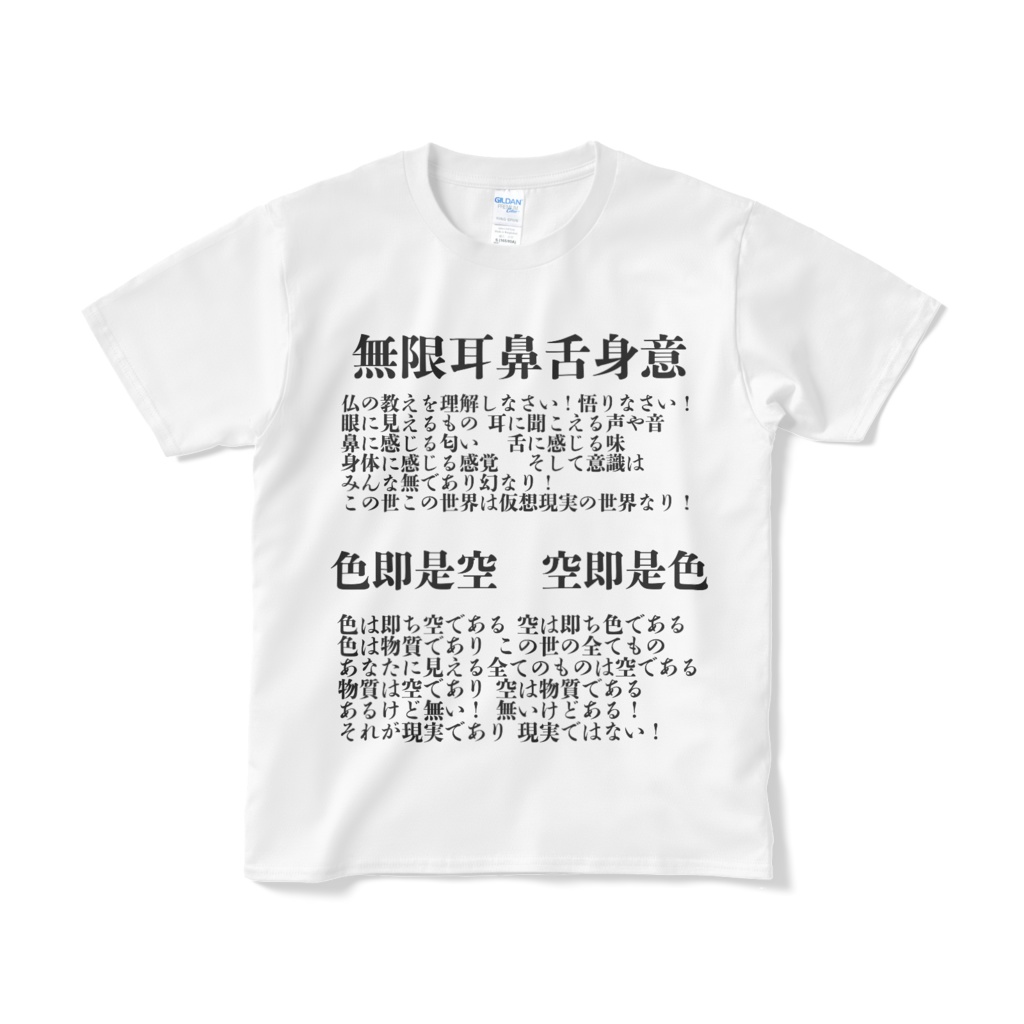 仏の教えTシャツ