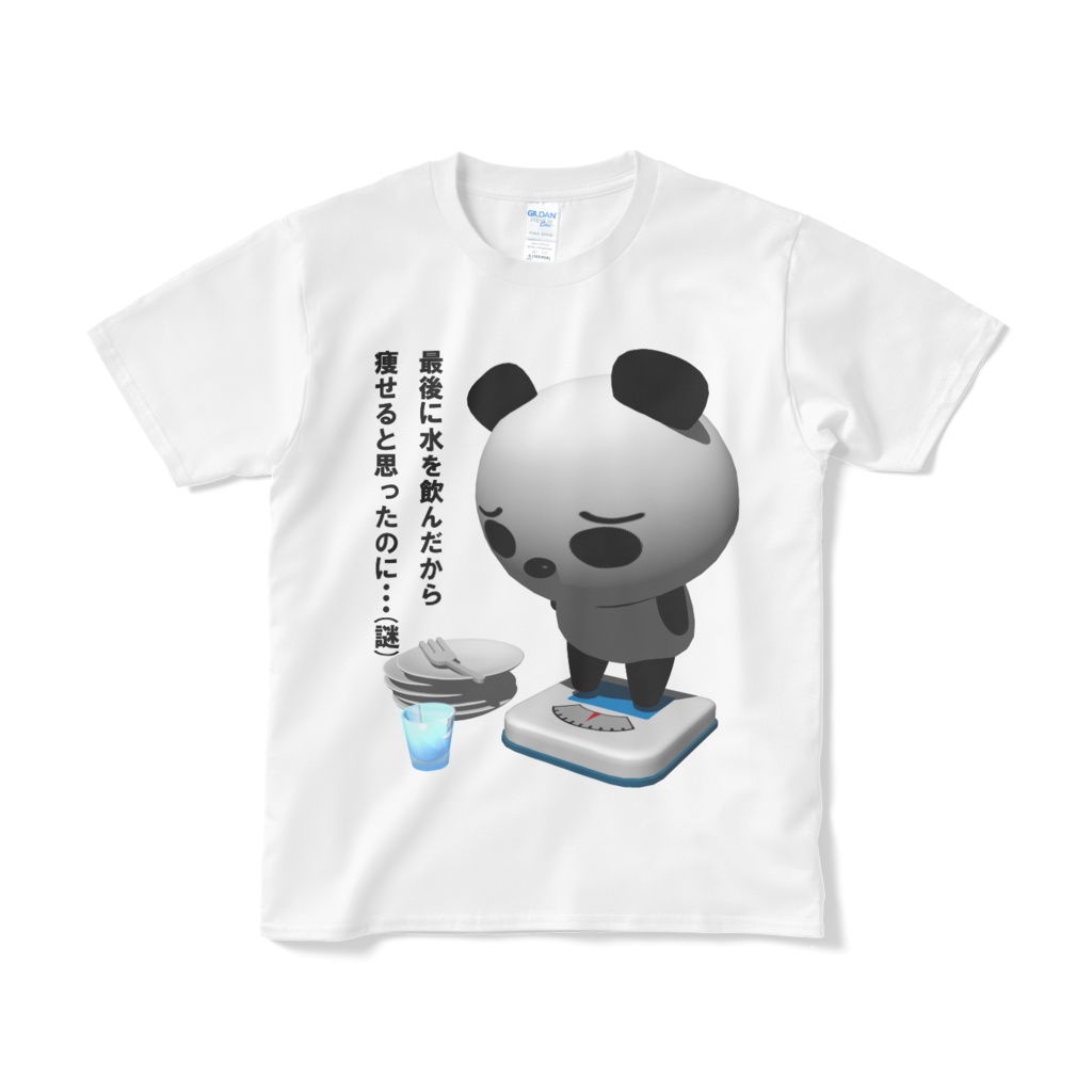 ダイエットパンダ　最後に水を飲んだから痩せると思ったのに…(謎)Tシャツ