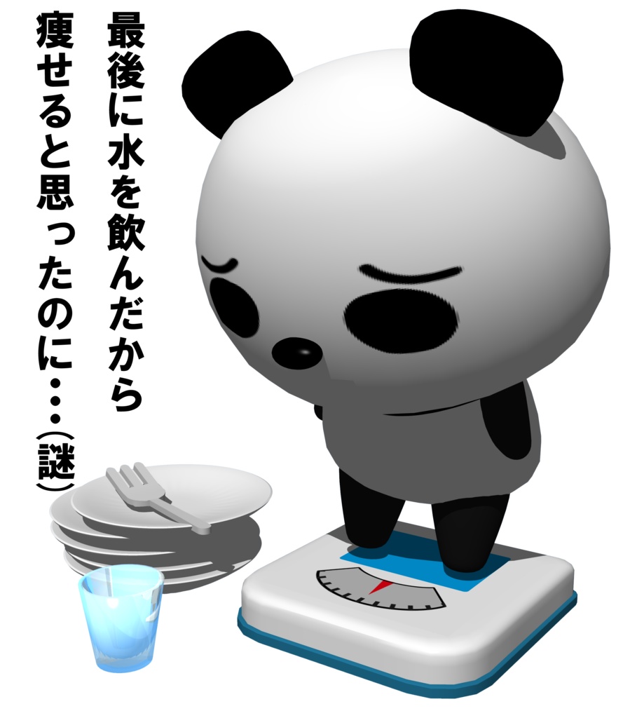ダイエットパンダ 最後に水を飲んだから痩せると思ったのに…(謎)Tシャツ