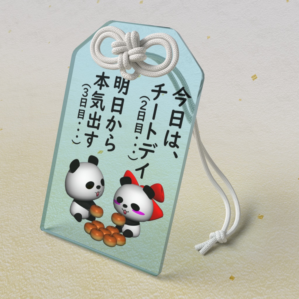 ダイエットパンダとチートパンダちゃんの（明日から本気だす）と（今日は、チートデイ）アクリルお守り(アクアマリン)