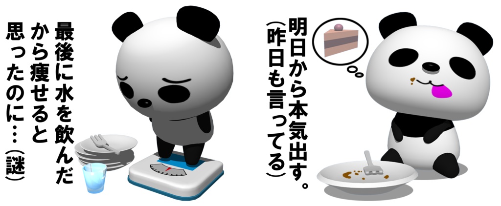 ダイエットパンダのツートンカラーマグカップ「明日から本気だす。(昨日も言ってる)」