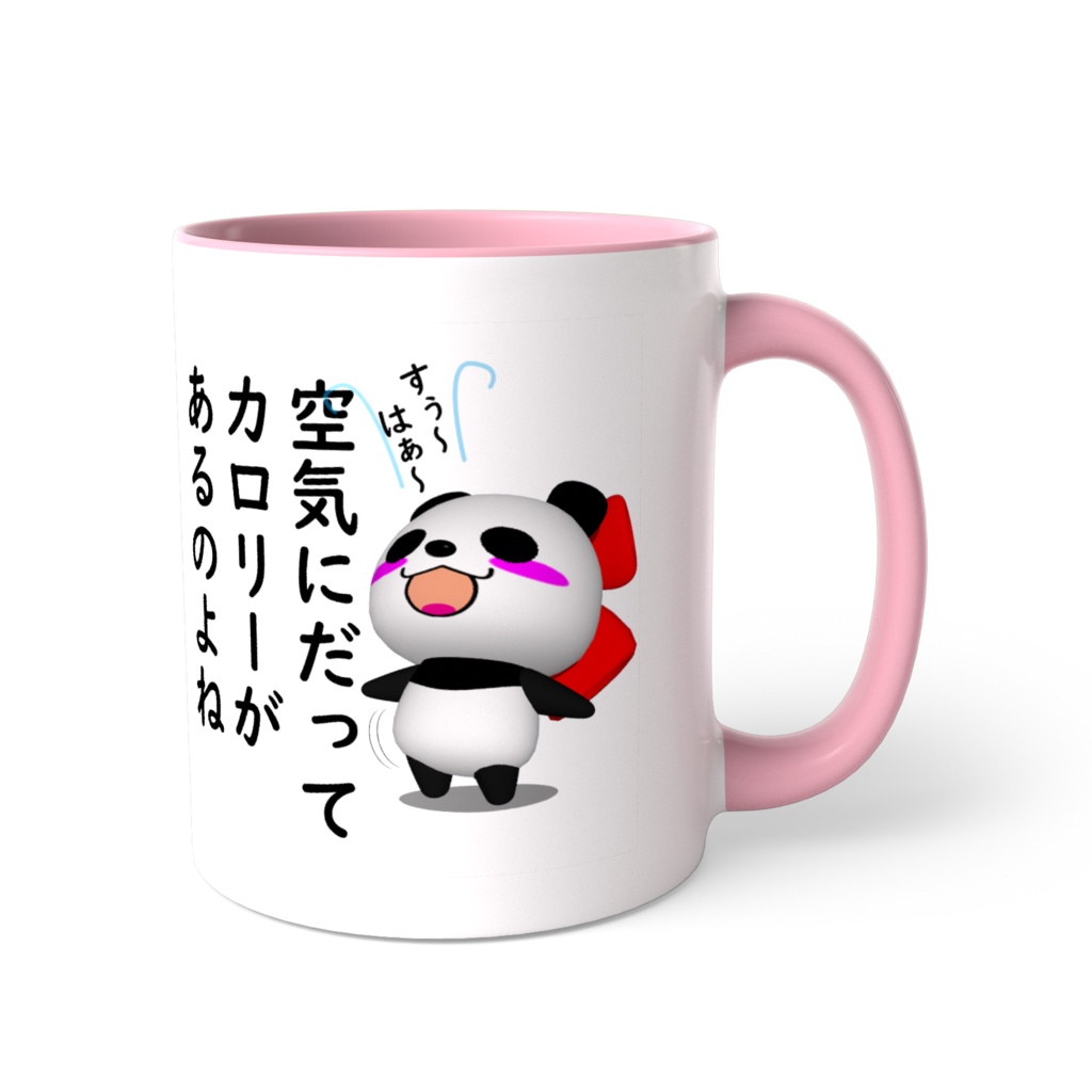 ダイエットチートデイパンダちゃんのツートンカラーマグカップ