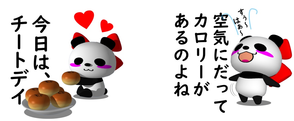 ダイエットチートデイパンダちゃんのツートンカラーマグカップ