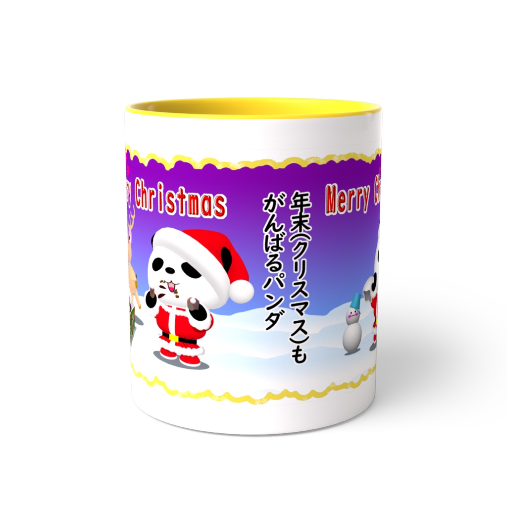ダイエットパンダ の クリスマス ツートンカラーマグカップ(黄色)