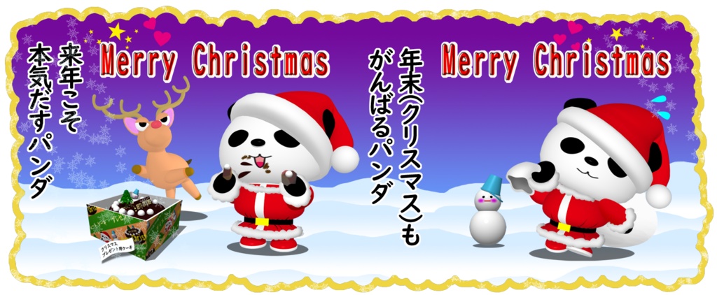 ダイエットパンダ の クリスマス ツートンカラーマグカップ(黄色)