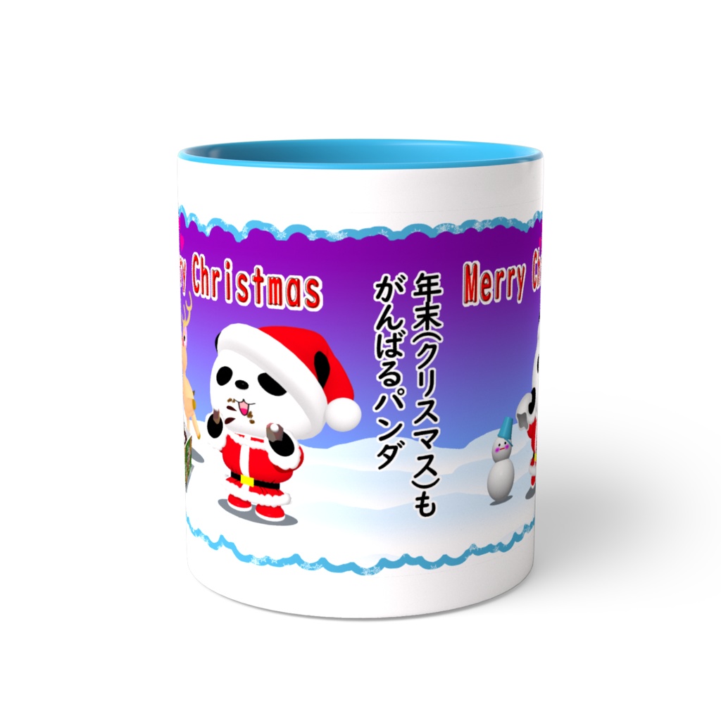 ダイエットパンダ の クリスマス ツートンカラーマグカップ(水色)