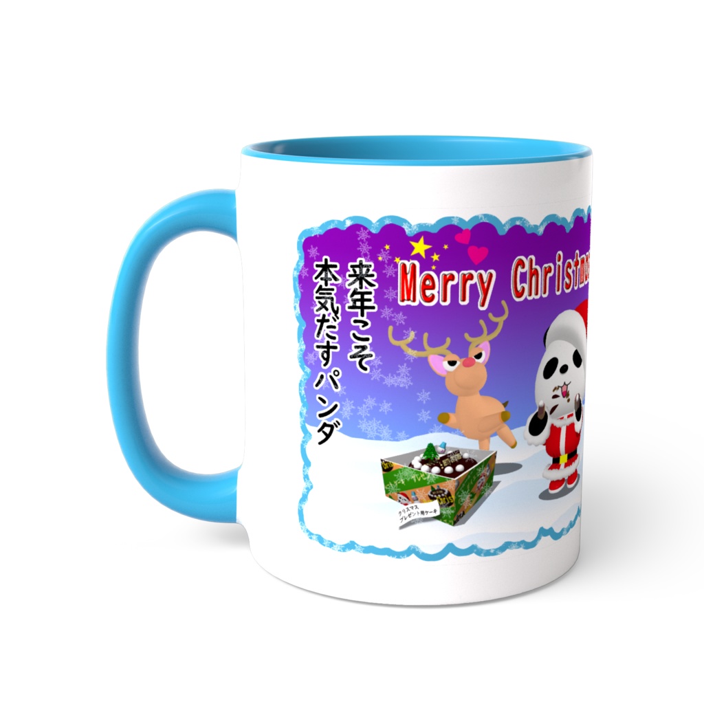 ダイエットパンダ の クリスマス ツートンカラーマグカップ(水色)