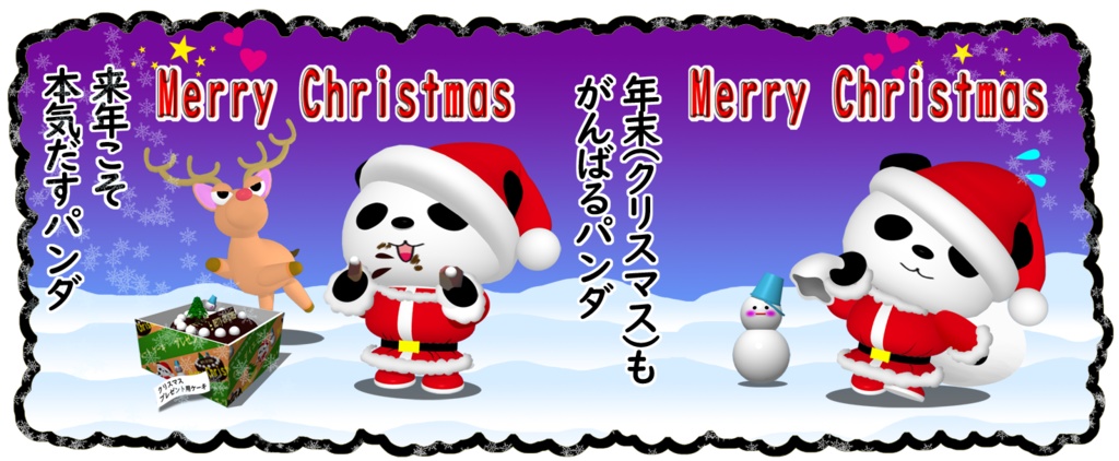 ダイエットパンダ の クリスマス ツートンカラーマグカップ(黒色)