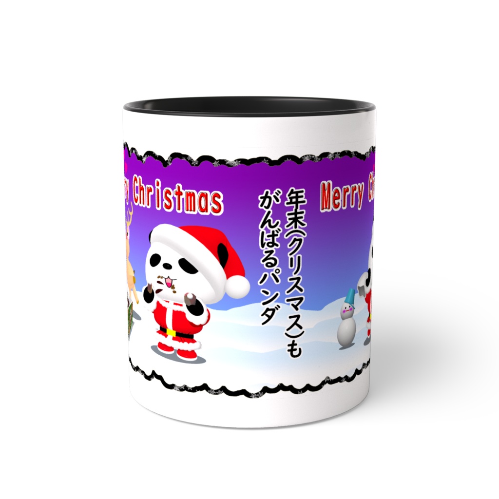ダイエットパンダ の クリスマス ツートンカラーマグカップ(黒色)