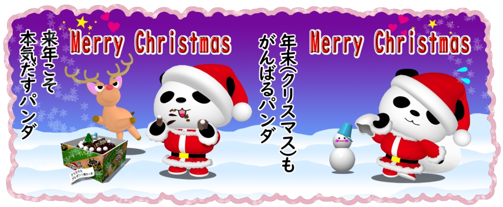 ダイエットパンダ の クリスマス ツートンカラーマグカップ(ピンク色)