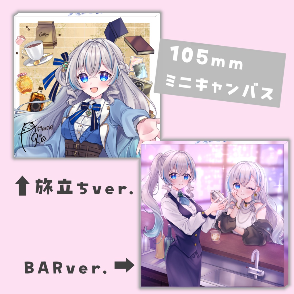 105mm ミニキャンバスアート  【旅立ちver.】