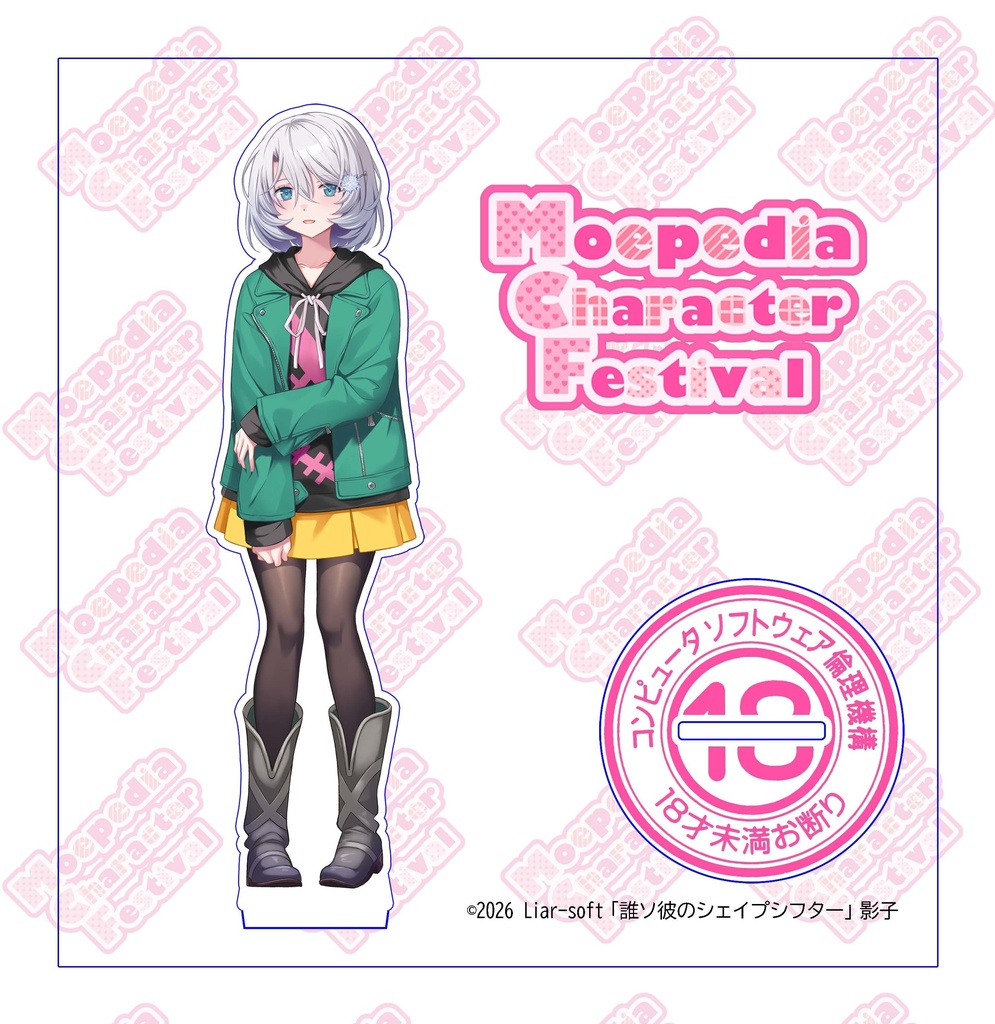 ソフ倫コラボ アクリルフィギュア（ライアーソフト様）