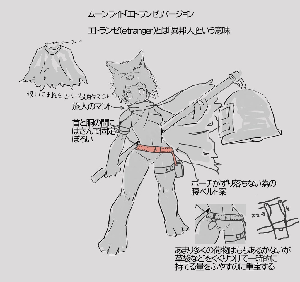 ラグナロクオンラインMoonlight「étranger」 ~月光の異邦人 月夜花~フィギュア用3Dデータ