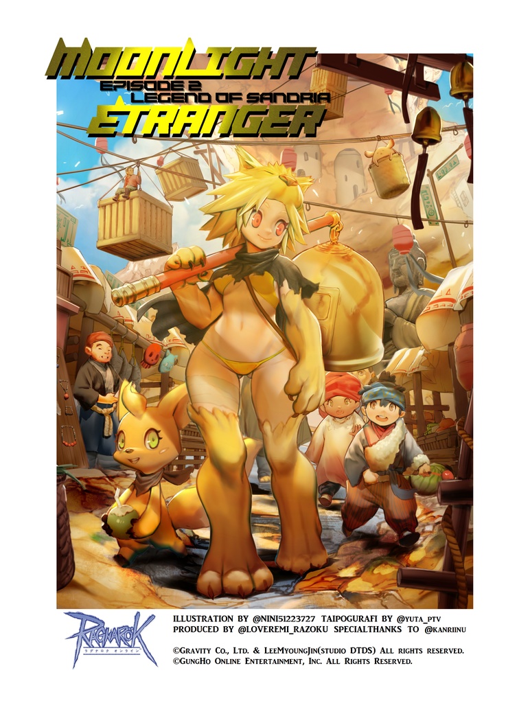 ラグナロクオンラインMoonlight「étranger」 ~月光の異邦人 月夜花~フィギュア用3Dデータ