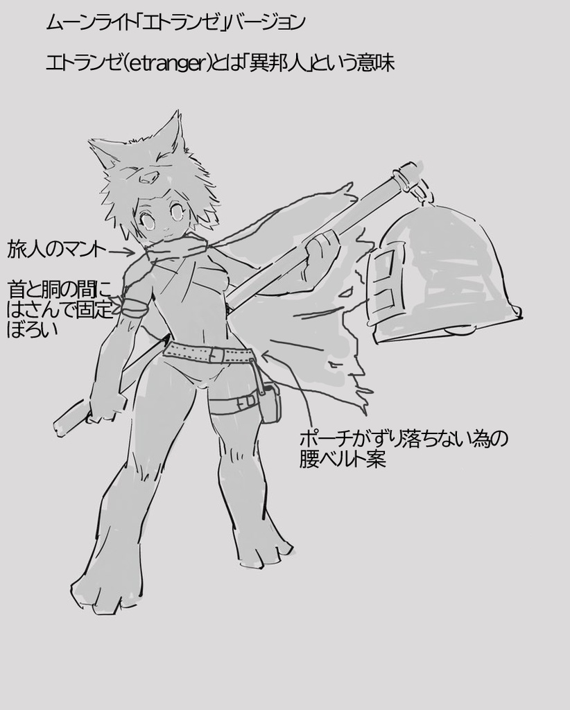 ラグナロクオンライン 「月夜花」ガレージキット【moonlight étranger】 ムーンライト=エトランゼ