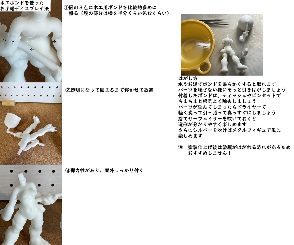 ラグナロクオンライン 「月夜花」ガレージキット【moonlight étranger】 ムーンライト=エトランゼ