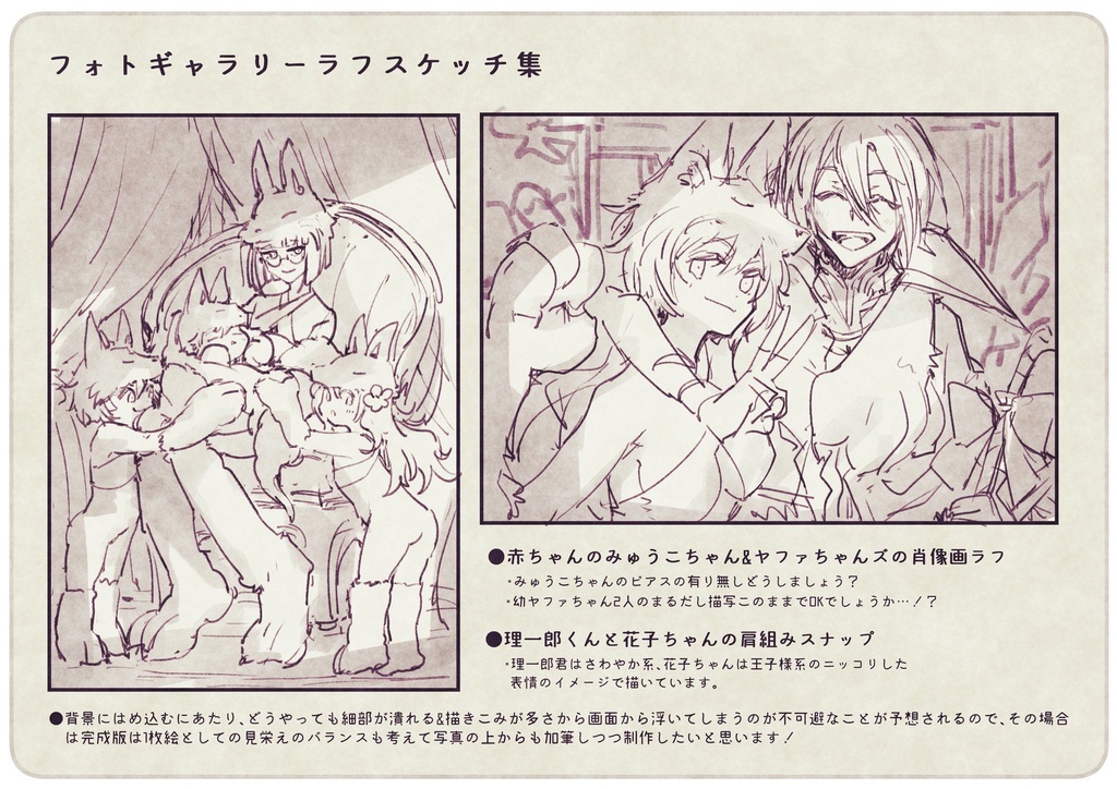 コミッションギャラリー「ムーンライト」