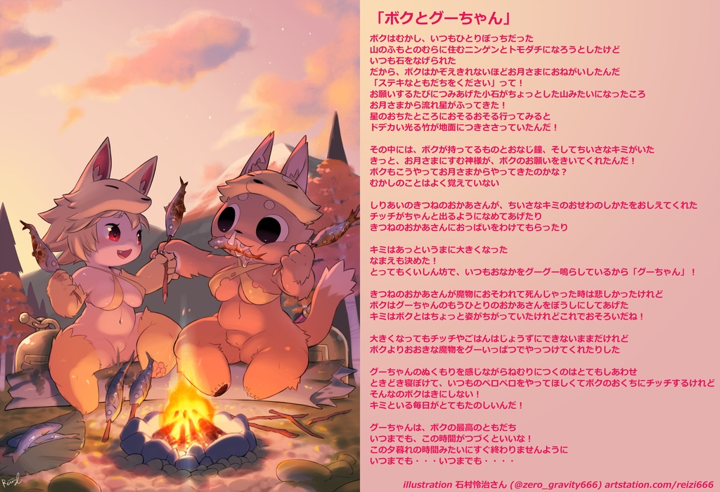 コミッションギャラリー「ムーンライト」