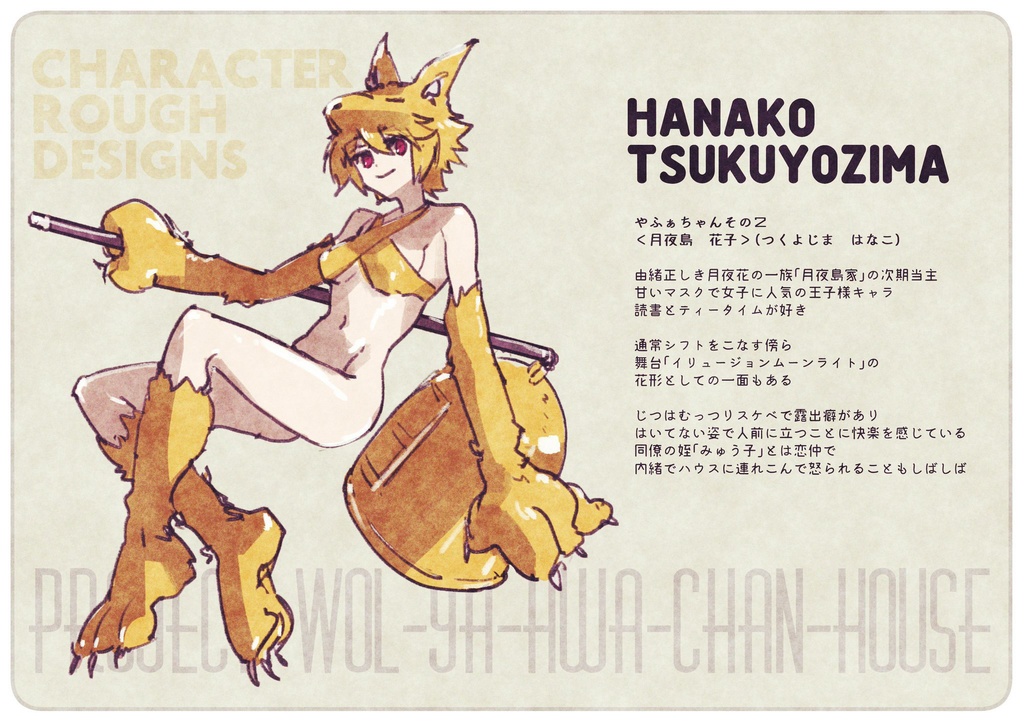 コミッションギャラリー「ムーンライト」