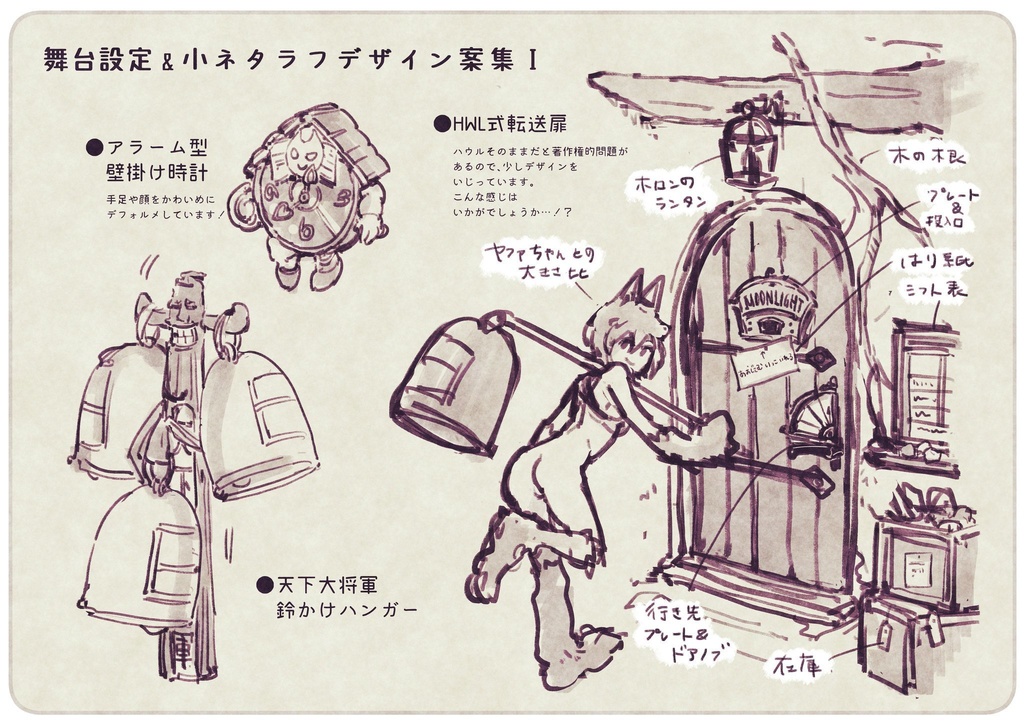 コミッションギャラリー「ムーンライト」