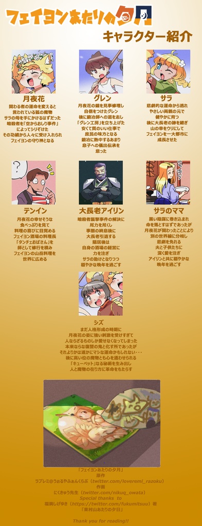 コミッションギャラリー「ムーンライト」