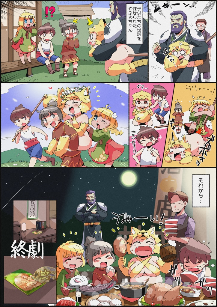 コミッションギャラリー「ムーンライト」