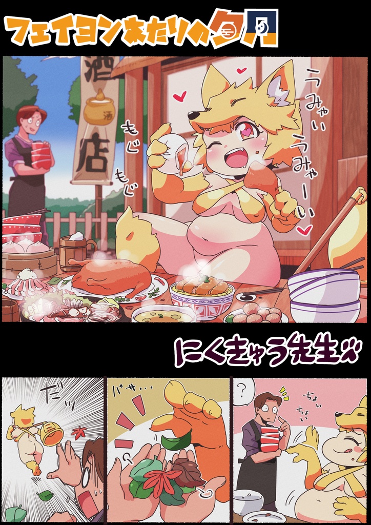 コミッションギャラリー「ムーンライト」