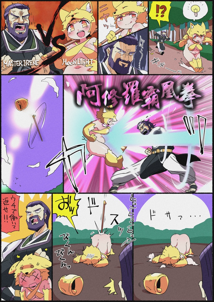 コミッションギャラリー「ムーンライト」