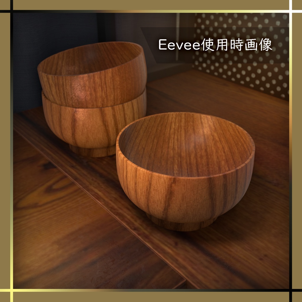 3dモデル小物【お椀】