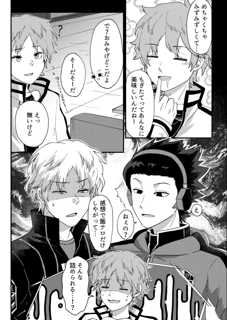 合同誌 オレンジ・ログ