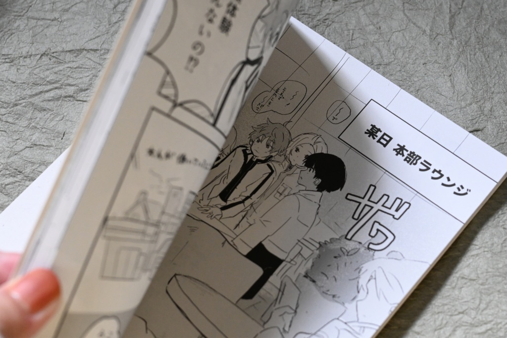 合同誌 オレンジ・ログ