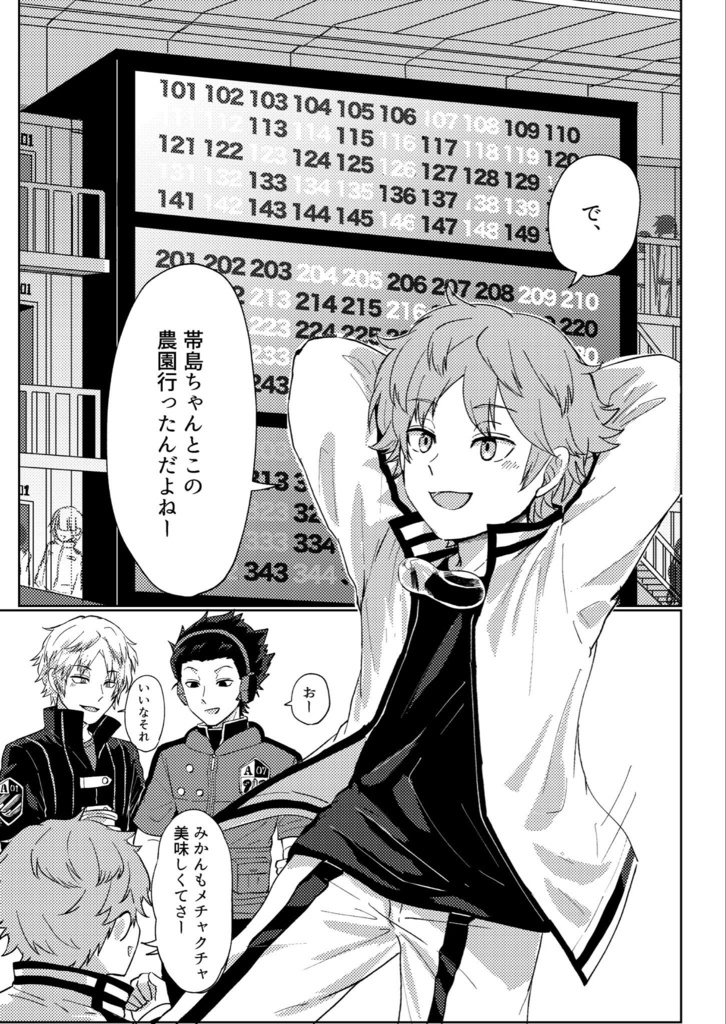 合同誌 オレンジ・ログ