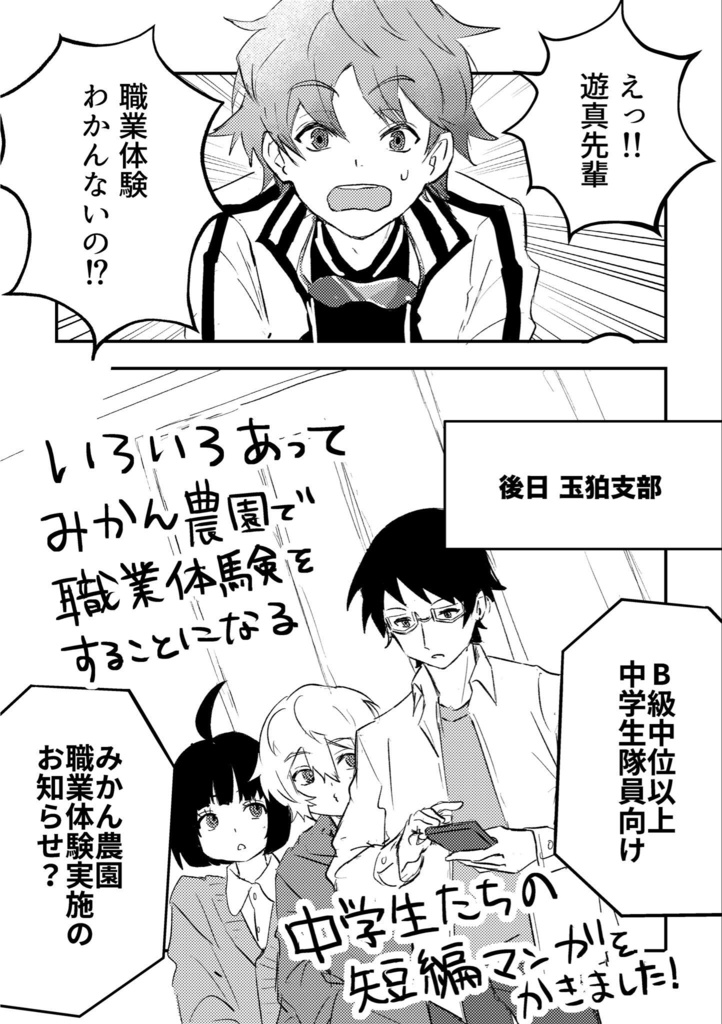 合同誌 オレンジ・ログ