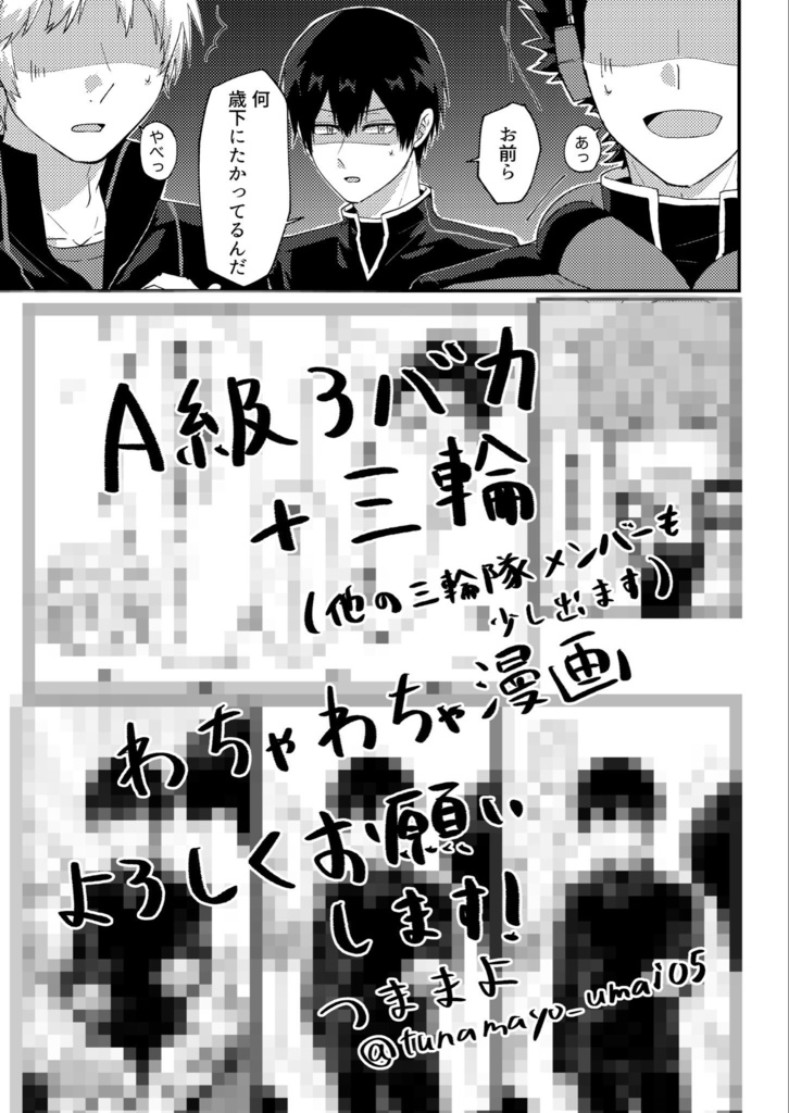 合同誌 オレンジ・ログ