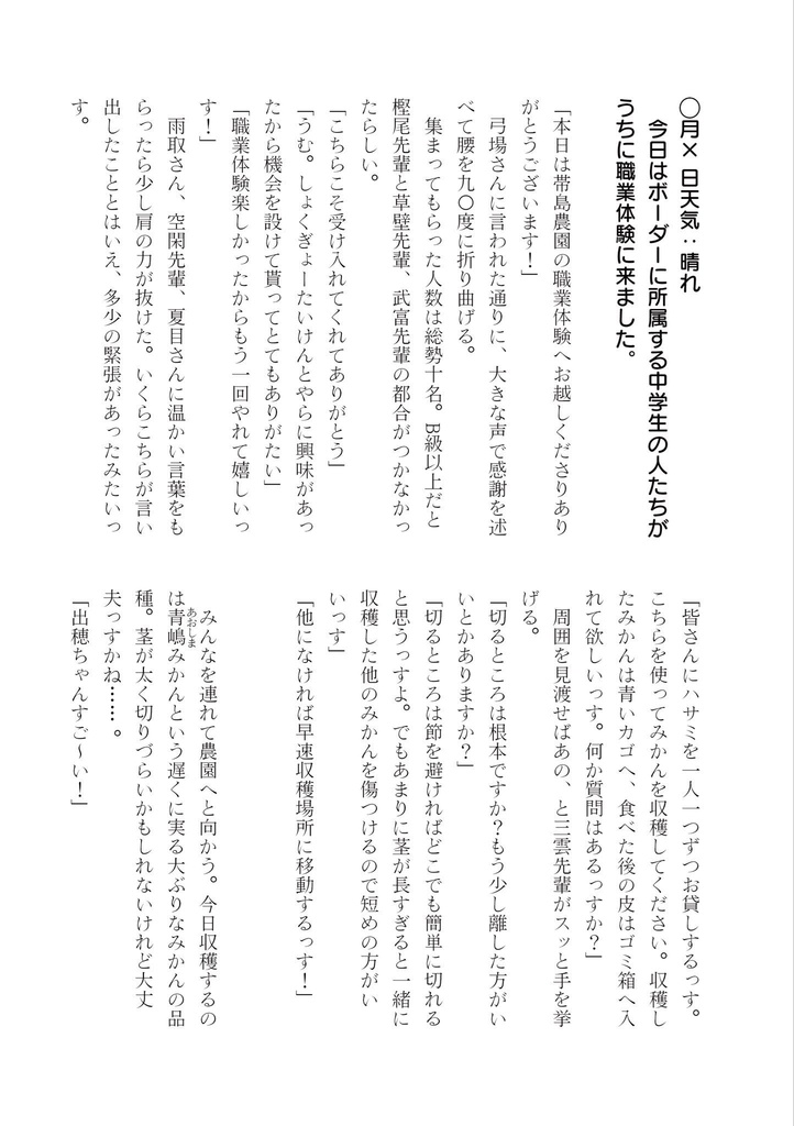 合同誌 オレンジ・ログ