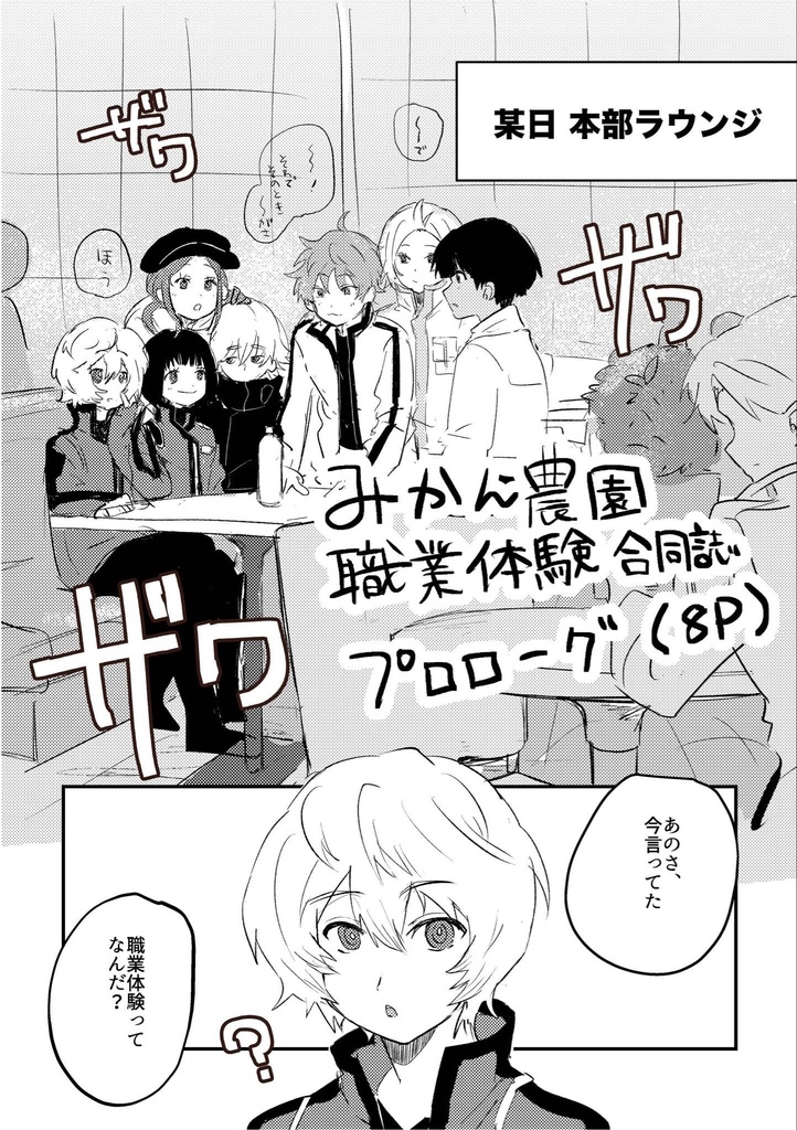 合同誌 オレンジ・ログ