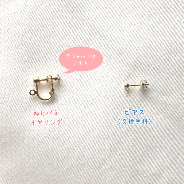 【オリジナル】カラフルストーンイヤリング(ピアス変更可)