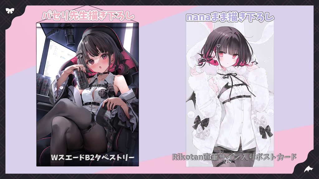 【受注販売】Rikotan誕生日記念グッズ2022