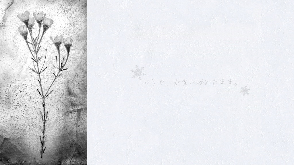 【CoCシナリオ】氷室のひめごと