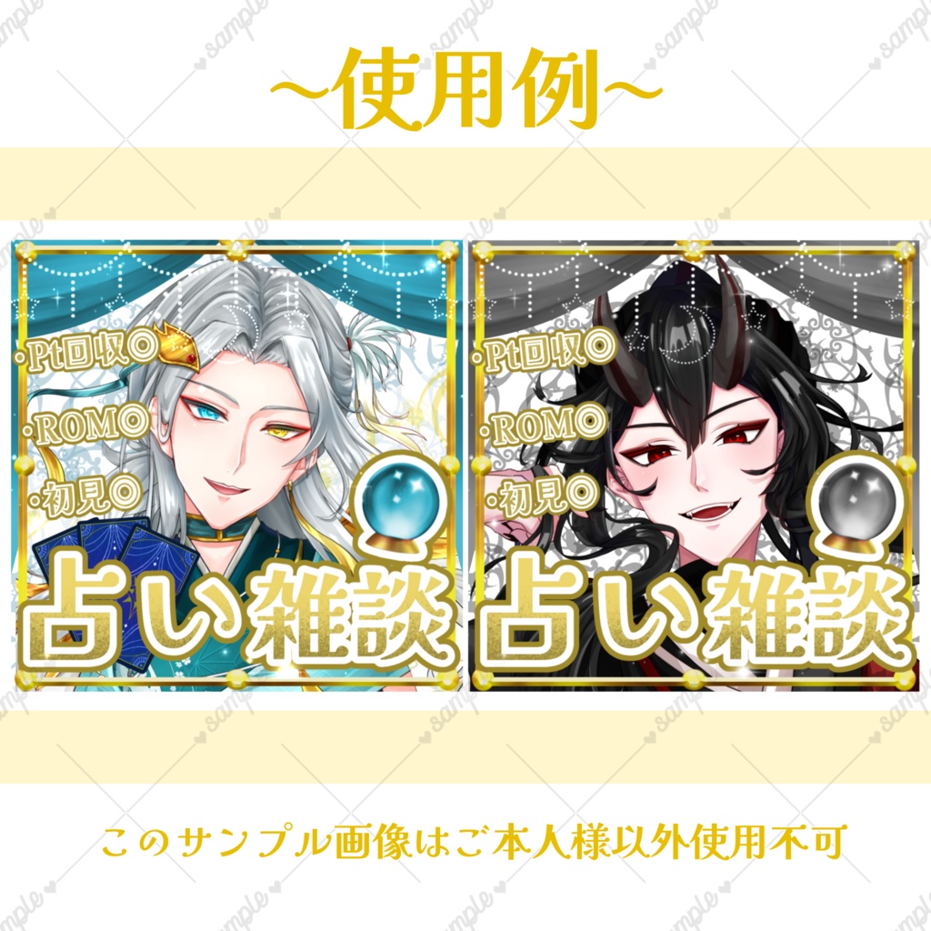 IRIAM サムネイル素材 占い 無料