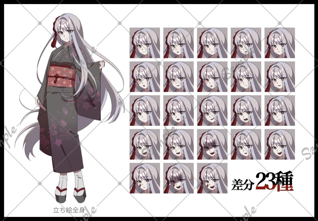 【差分23種】和服の女の子全身立ち絵【カラバリ有】